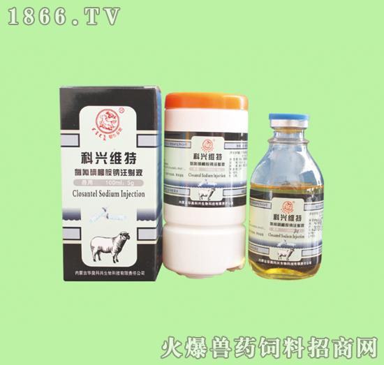 科興維特 對肝片吸蟲 胃腸道線蟲及節(jié)肢動(dòng)物的幼蟲階段有驅(qū)殺活性 產(chǎn)品圖片